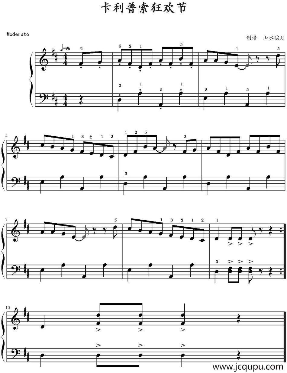 卡利普索狂欢节 简谱