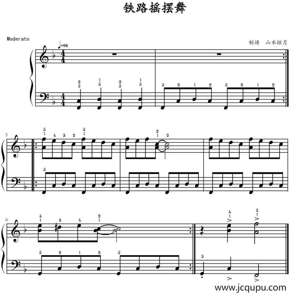 铁路摇摆舞 简谱