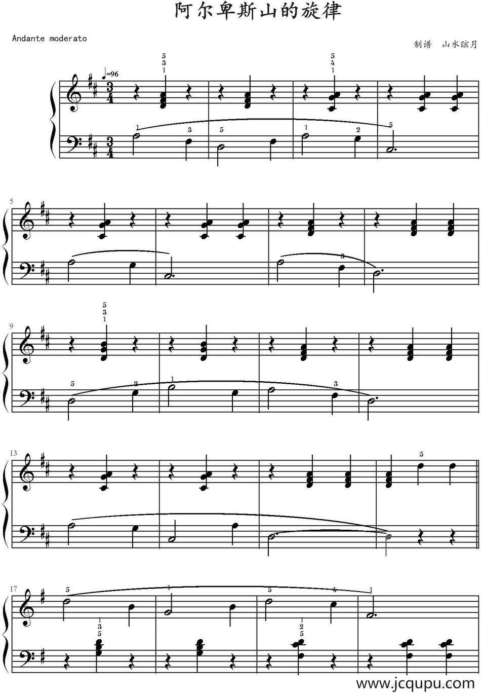 阿尔卑斯山的旋律 简谱