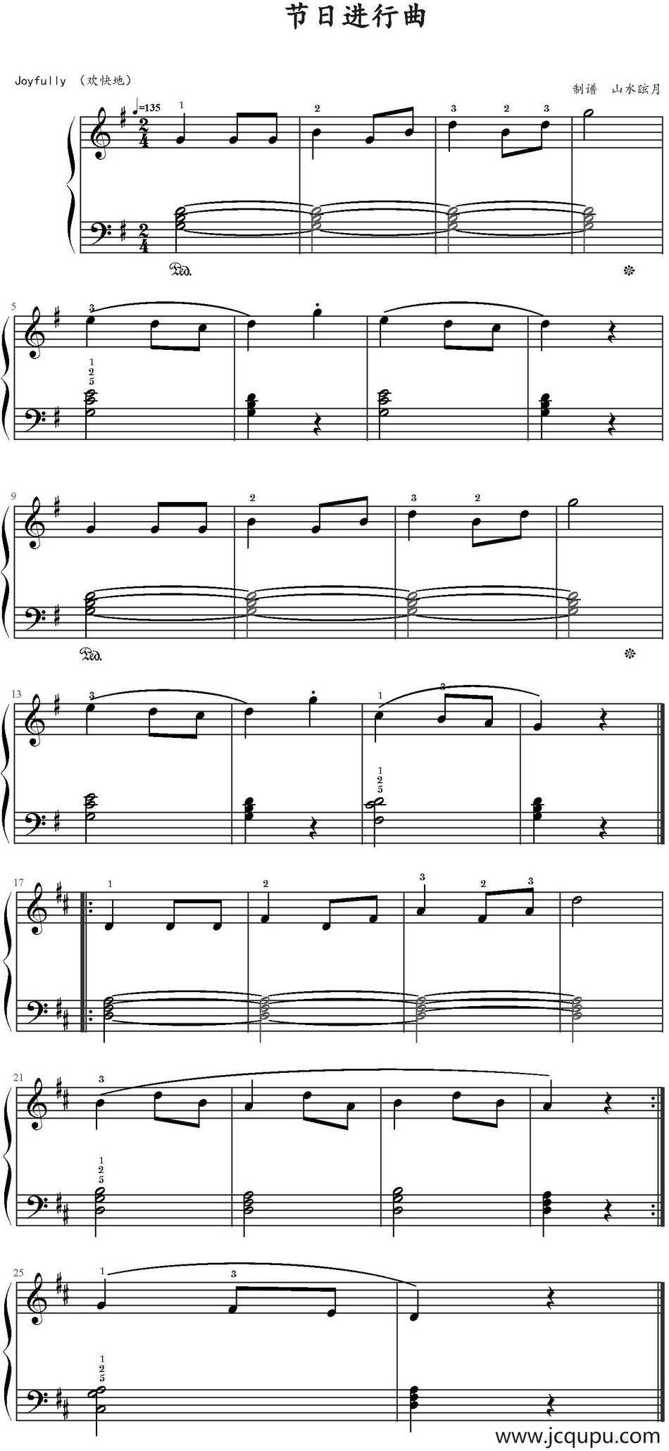 节日进行曲 简谱