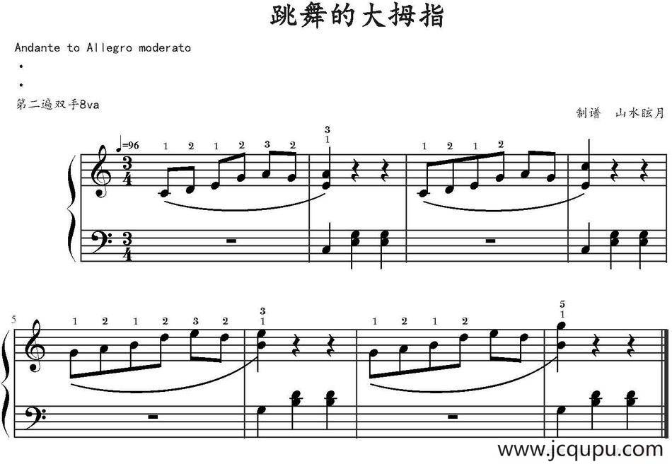 跳舞的大拇指 简谱