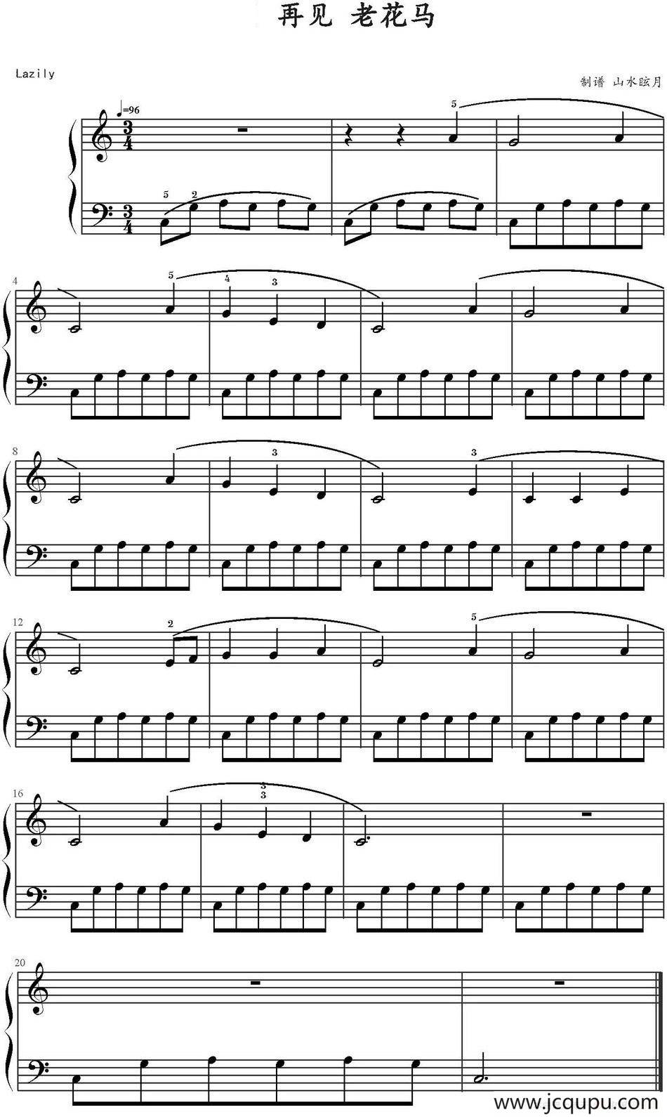 再见，老花马 简谱