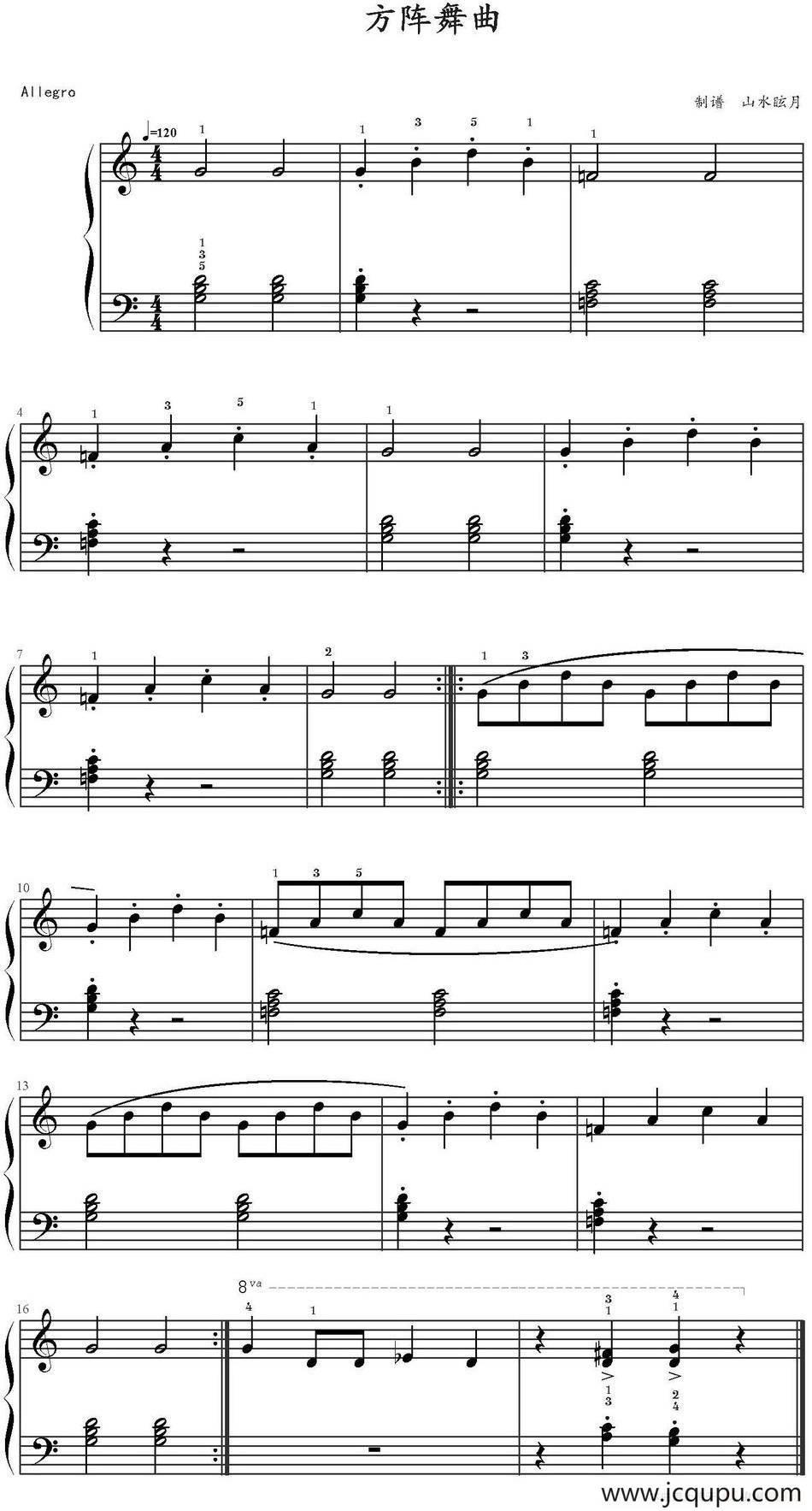 方阵舞曲 （山水眩月制谱版）简谱