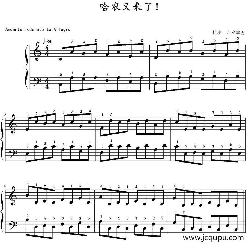 哈农又来了 简谱