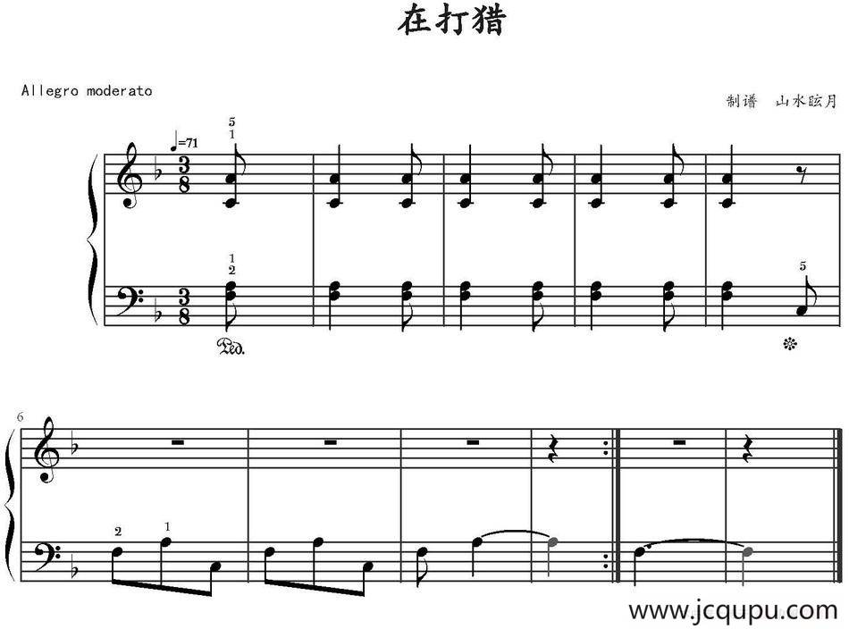 在打猎！ 简谱