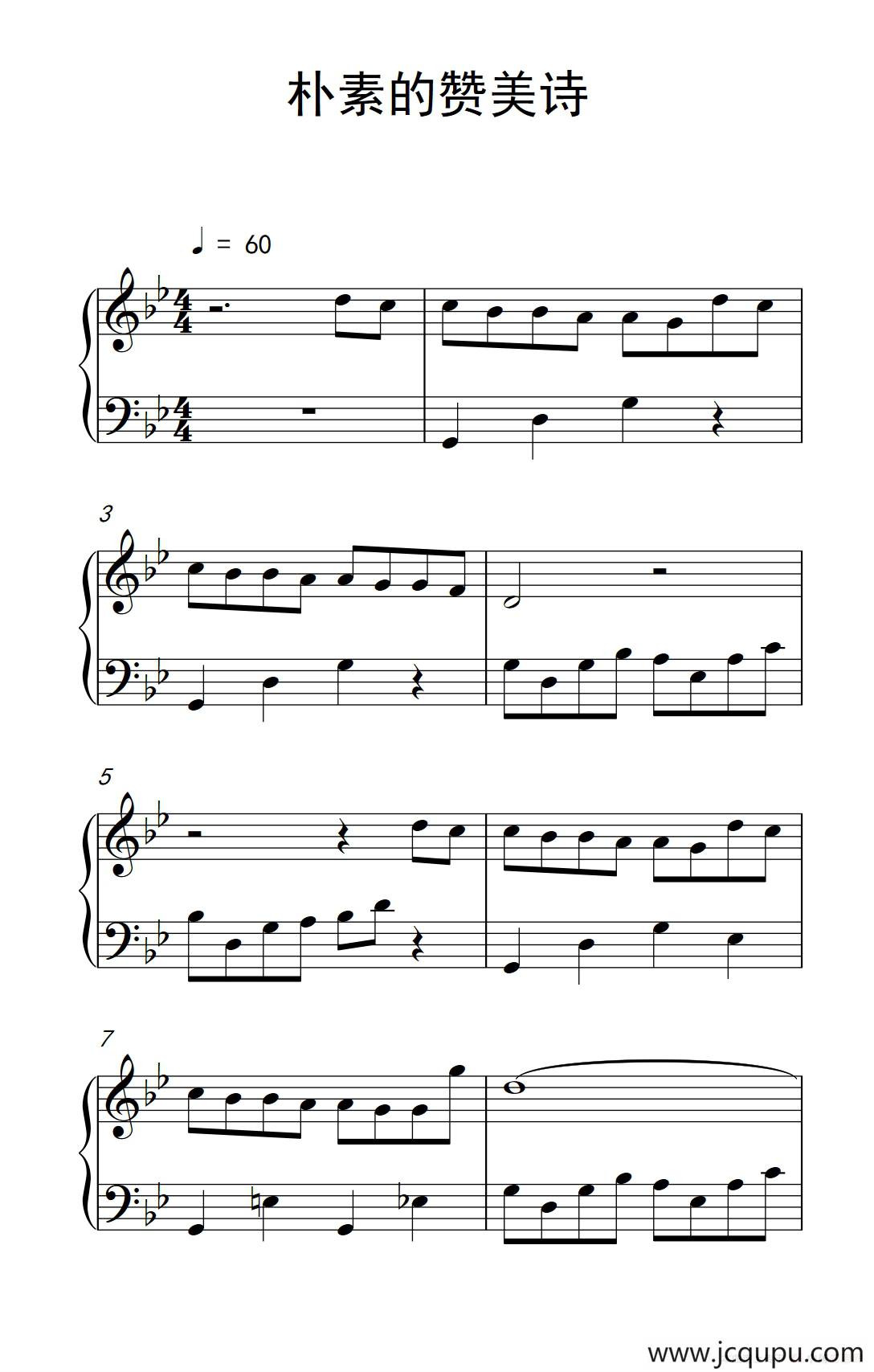 朴素的赞美诗简谱