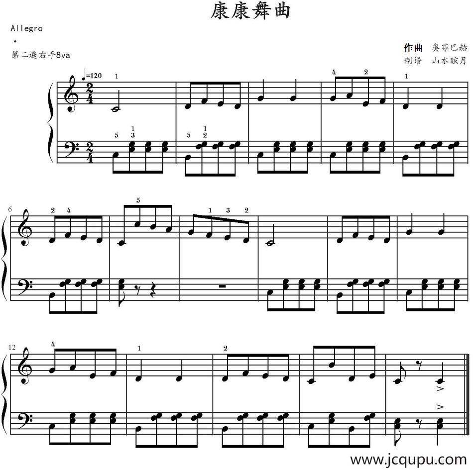 康康舞曲（奥芬巴赫作曲版）简谱