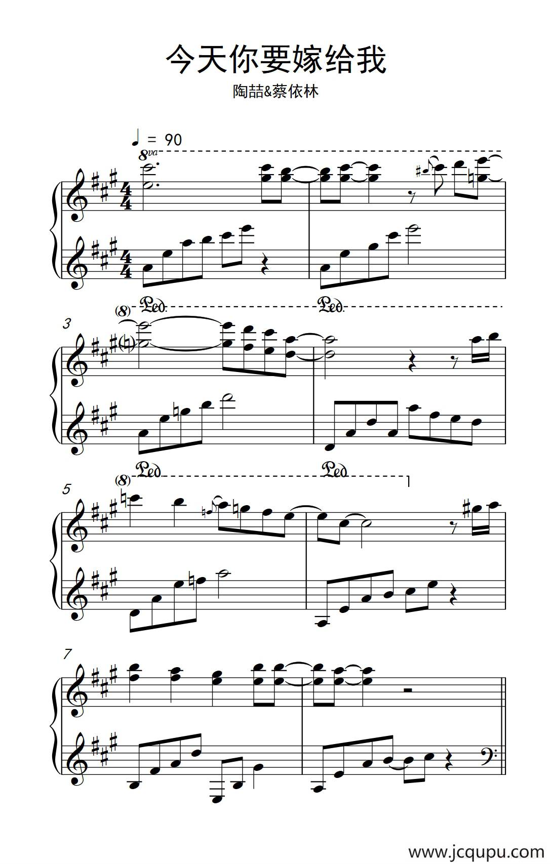 今天你要嫁给我简谱