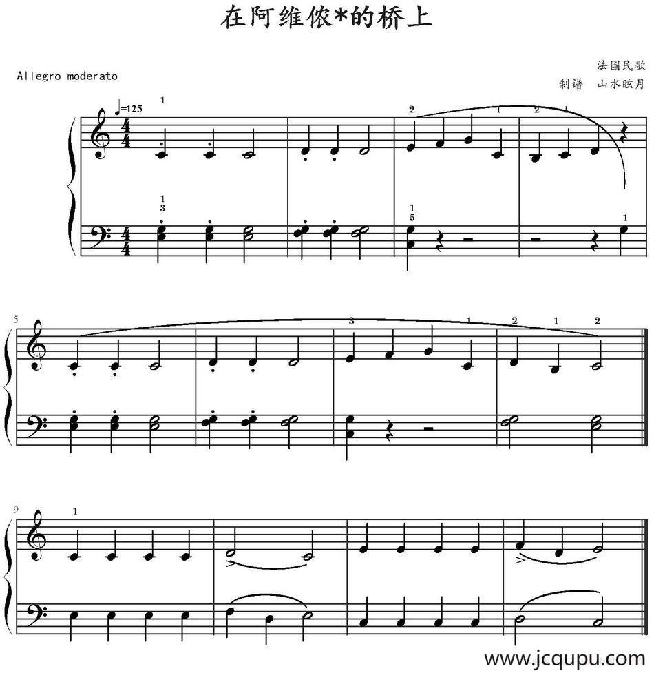 在阿维侬的桥上 简谱