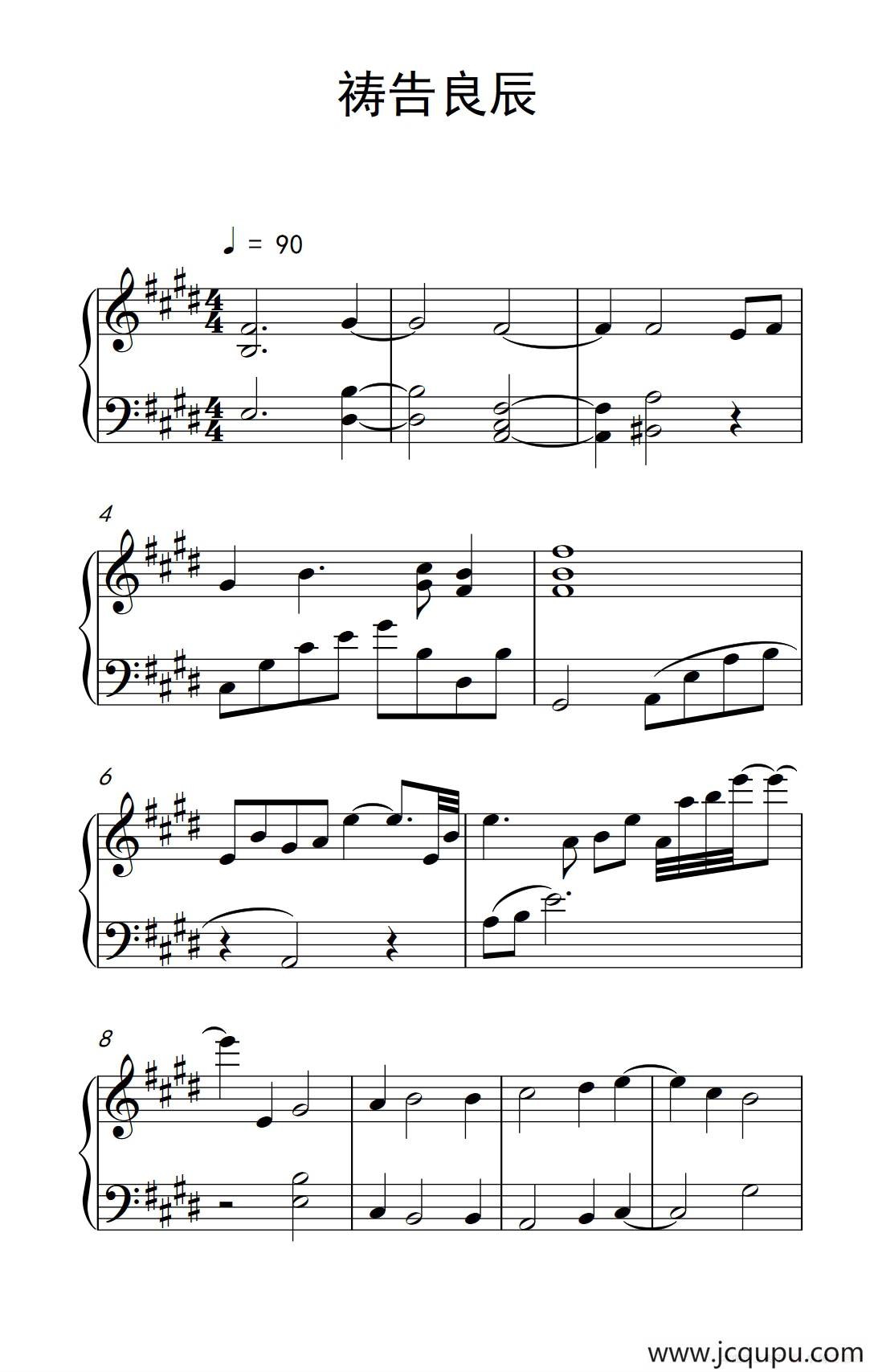 祷告良辰简谱