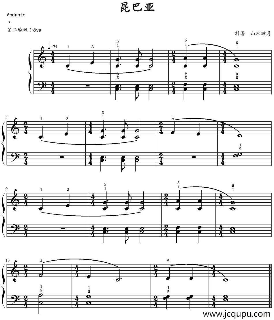 昆巴亚 简谱