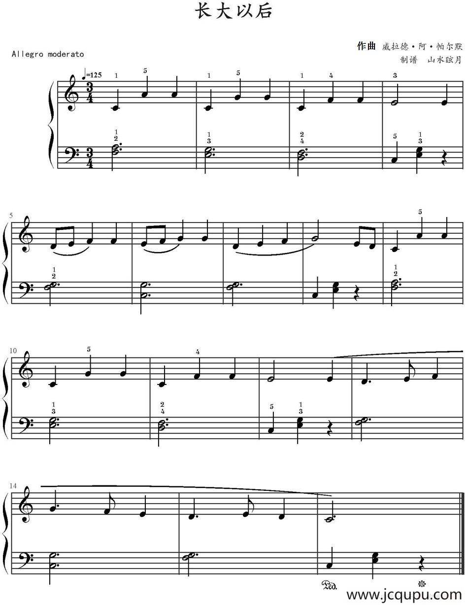 长大以后 简谱