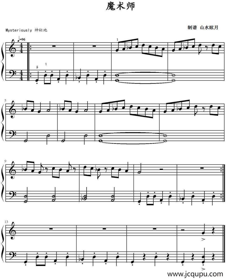 魔术师 简谱