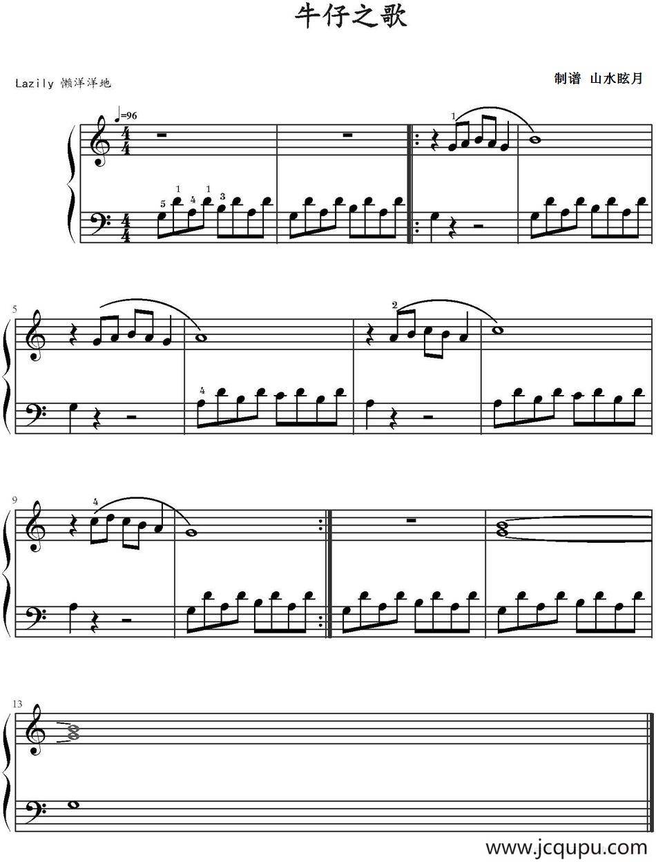 牛仔之歌（山水眩月制谱版）简谱