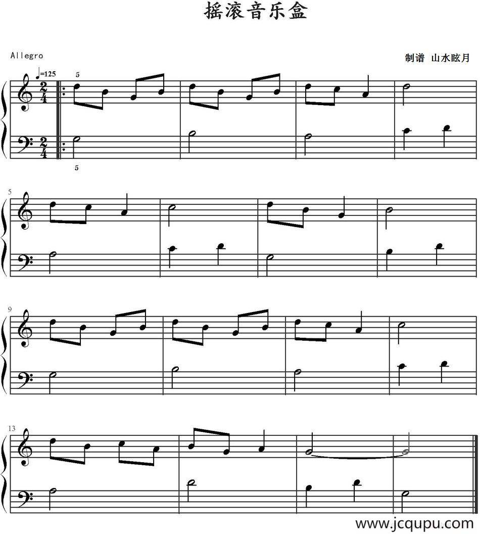 摇滚音乐盒 简谱