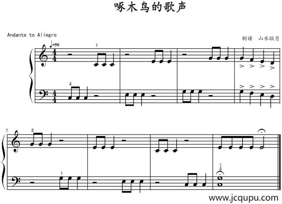 啄木鸟的歌声 简谱