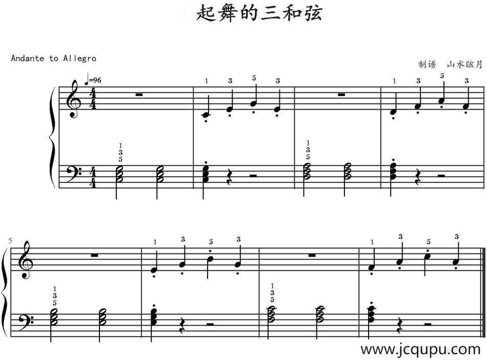 起舞的三和弦 简谱