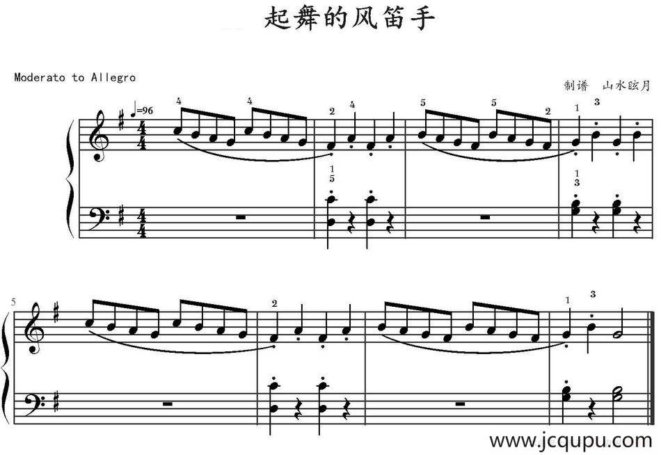 起舞的风笛手 简谱