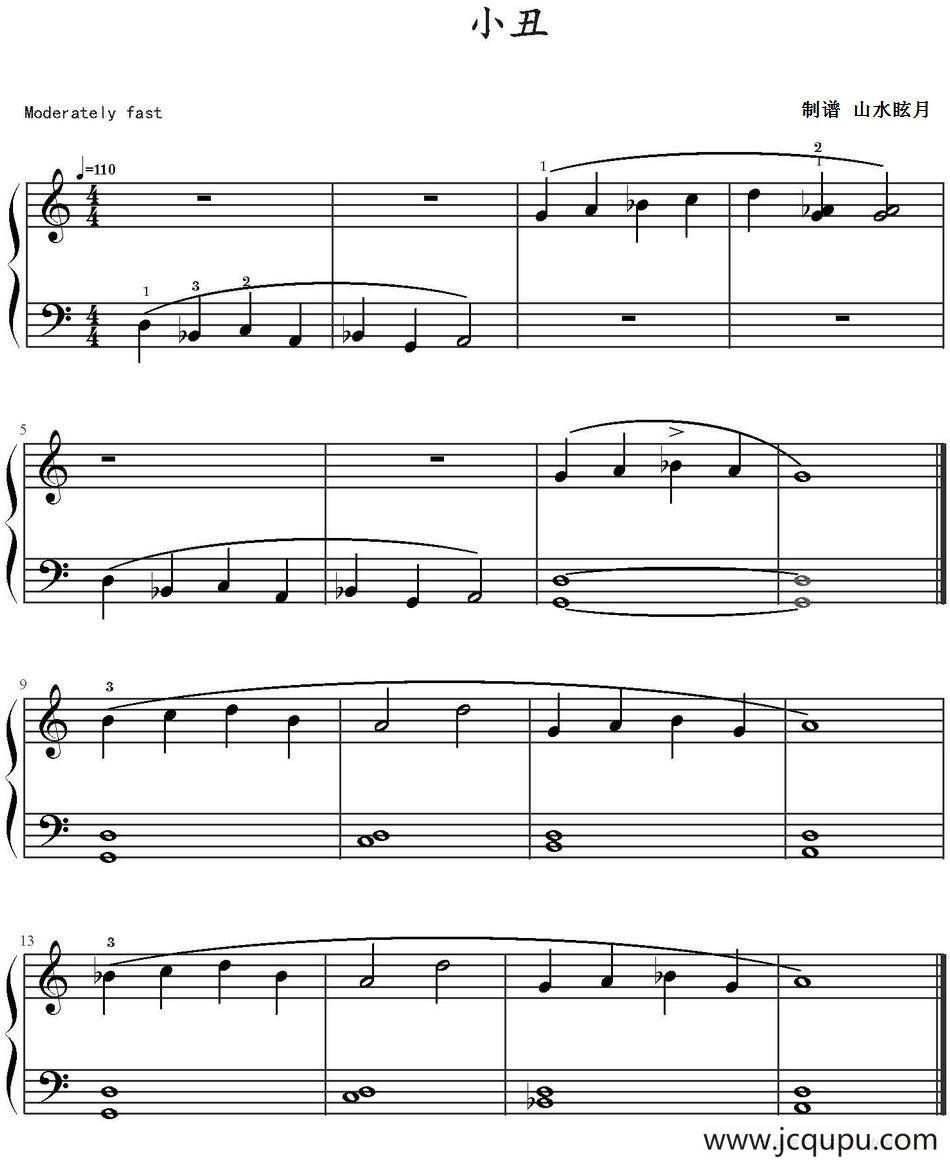 小丑（山水眩月制谱版）简谱
