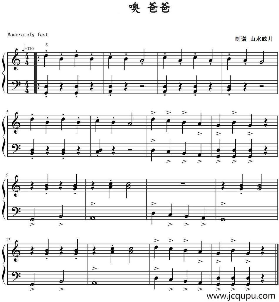 噢，爸爸！ 简谱