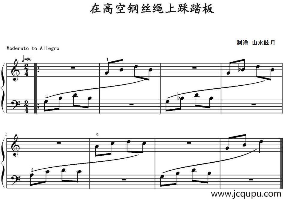 在高空钢丝绳上踩踏板简谱