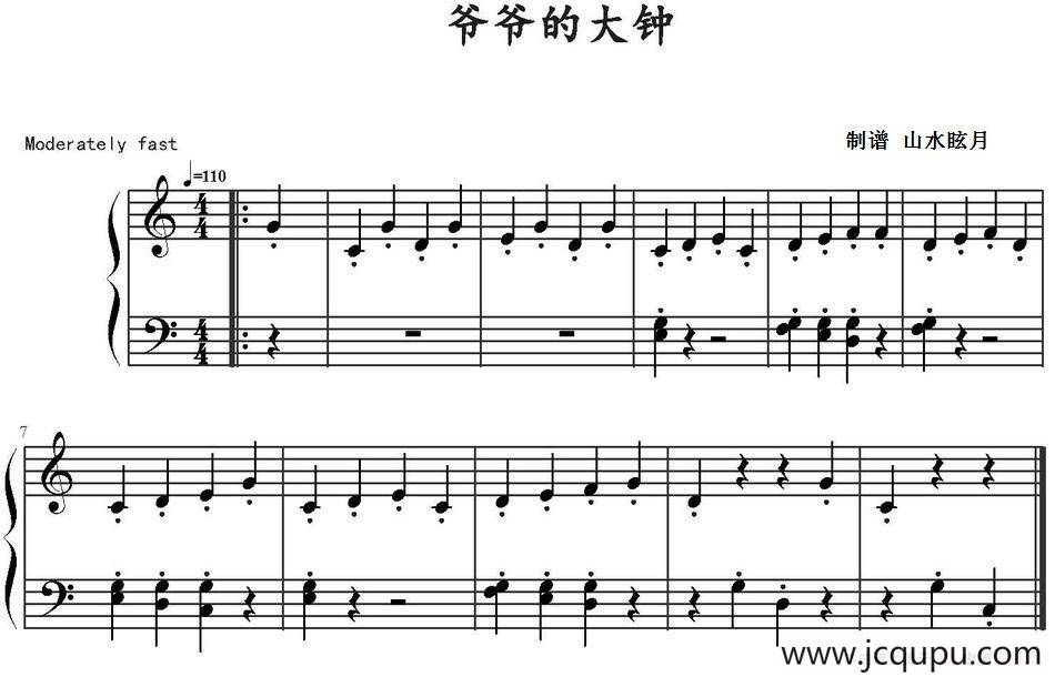 爷爷的大钟（山水眩月制谱版）简谱