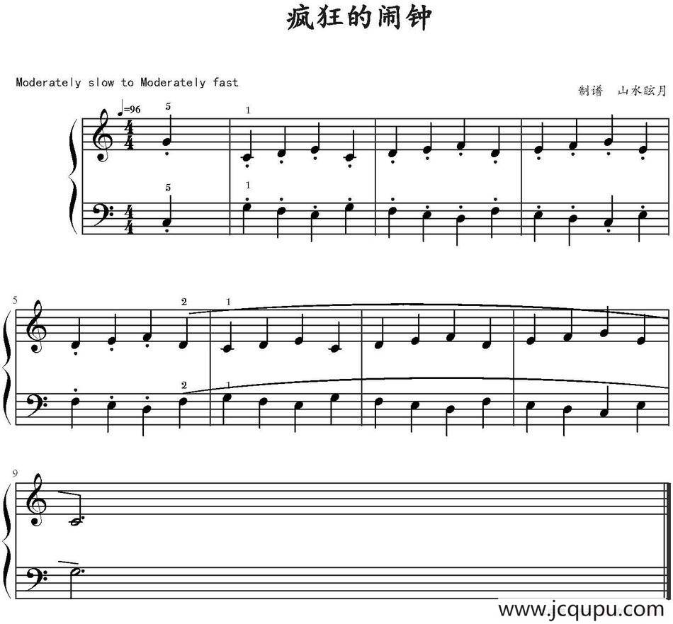 疯狂的闹钟 简谱