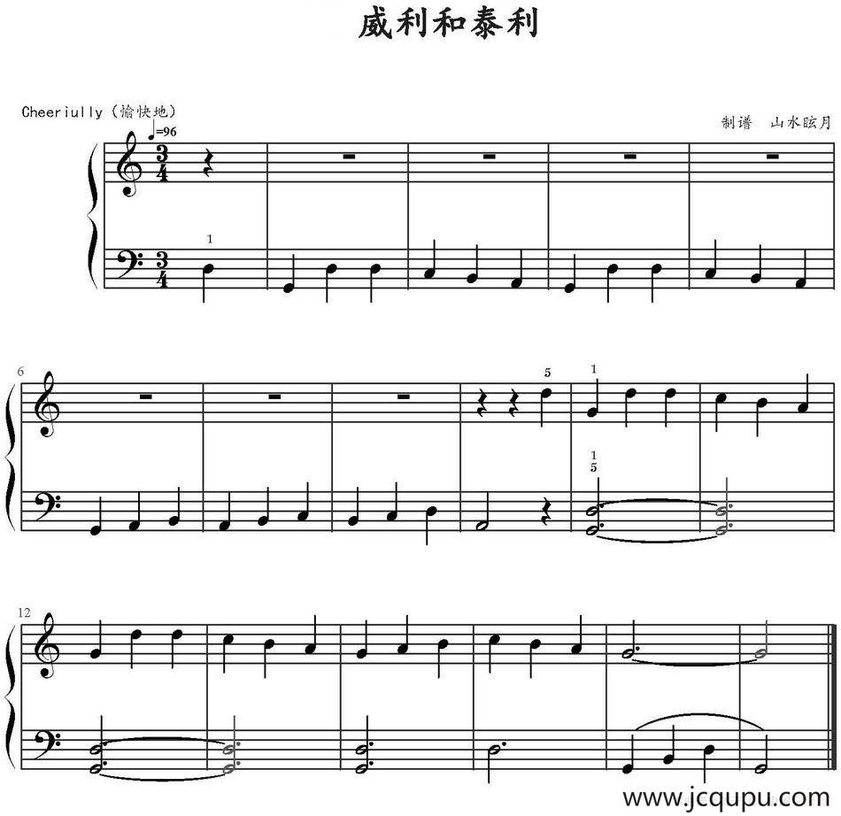 威利和泰利 简谱