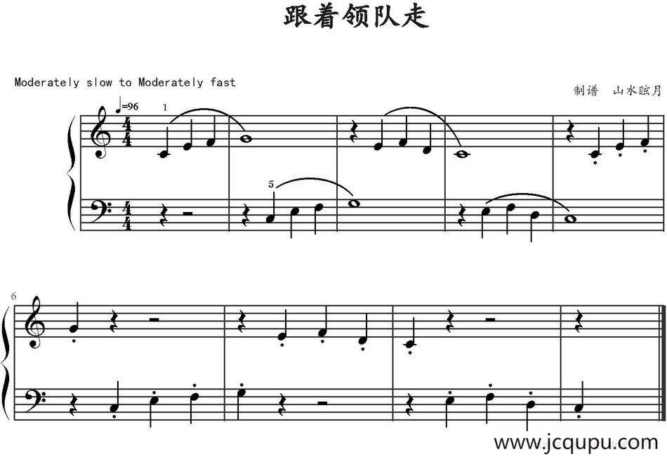 跟着领队走 简谱