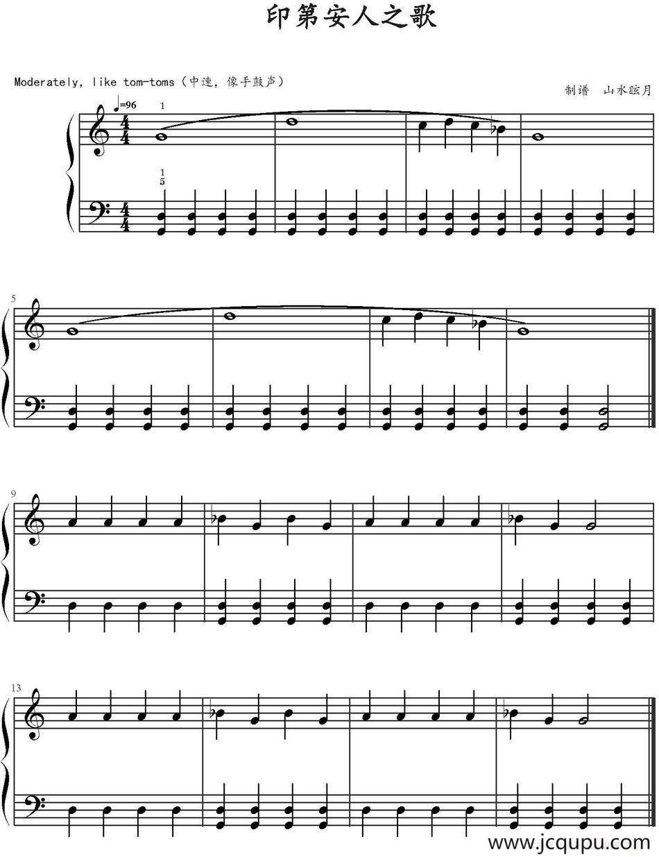 印第安人之歌 简谱