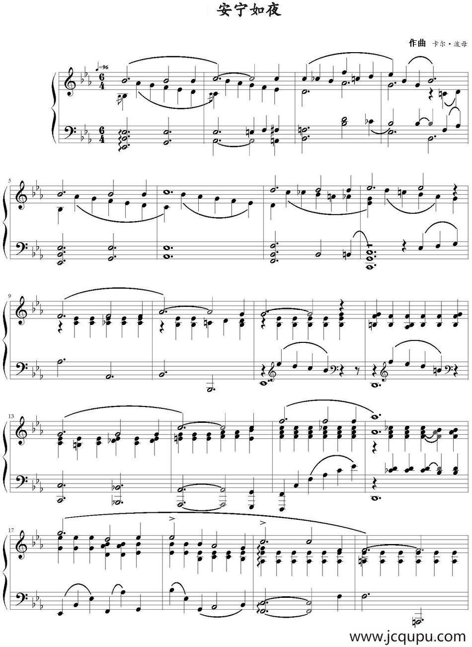 安宁如夜 简谱