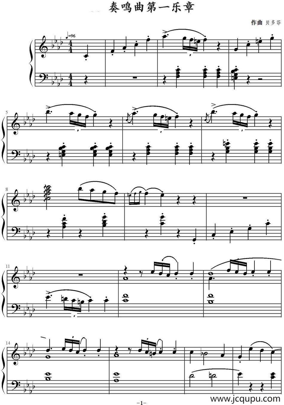 奏鸣曲第一乐章 简谱