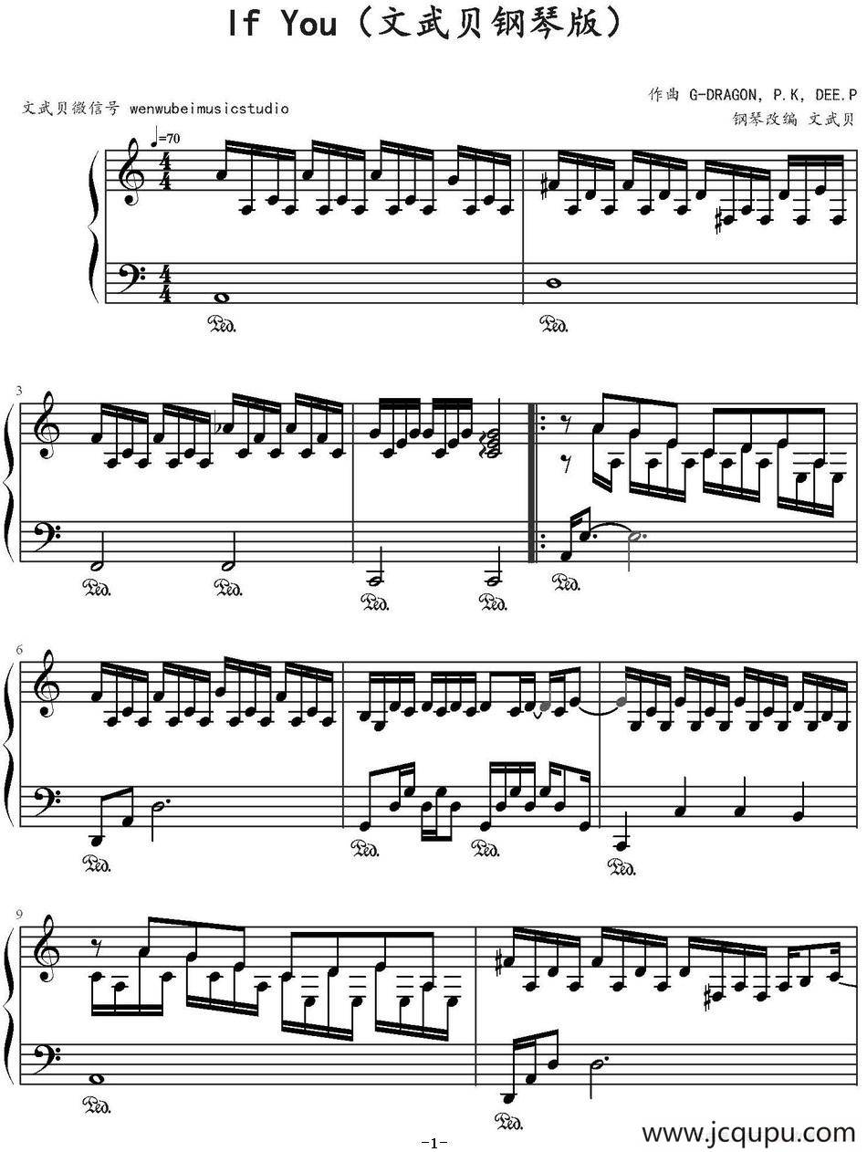 If You（文武贝钢琴改编版）简谱