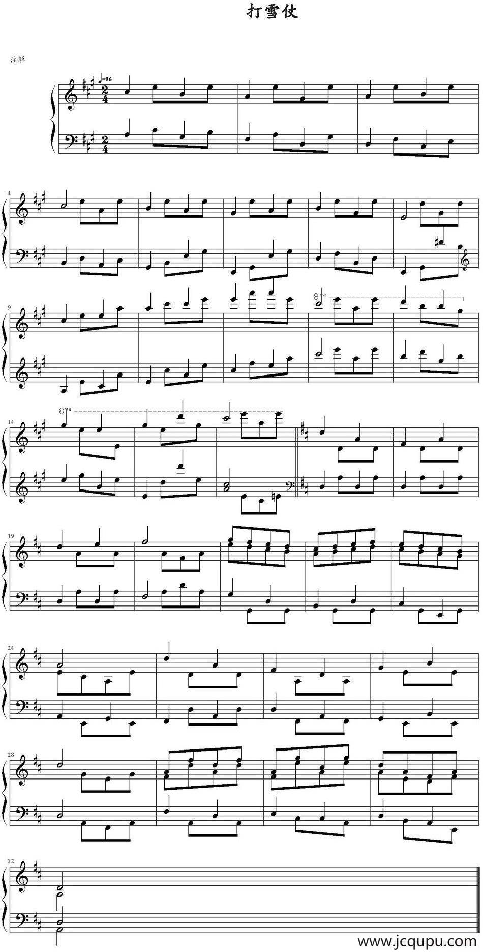 打雪仗简谱