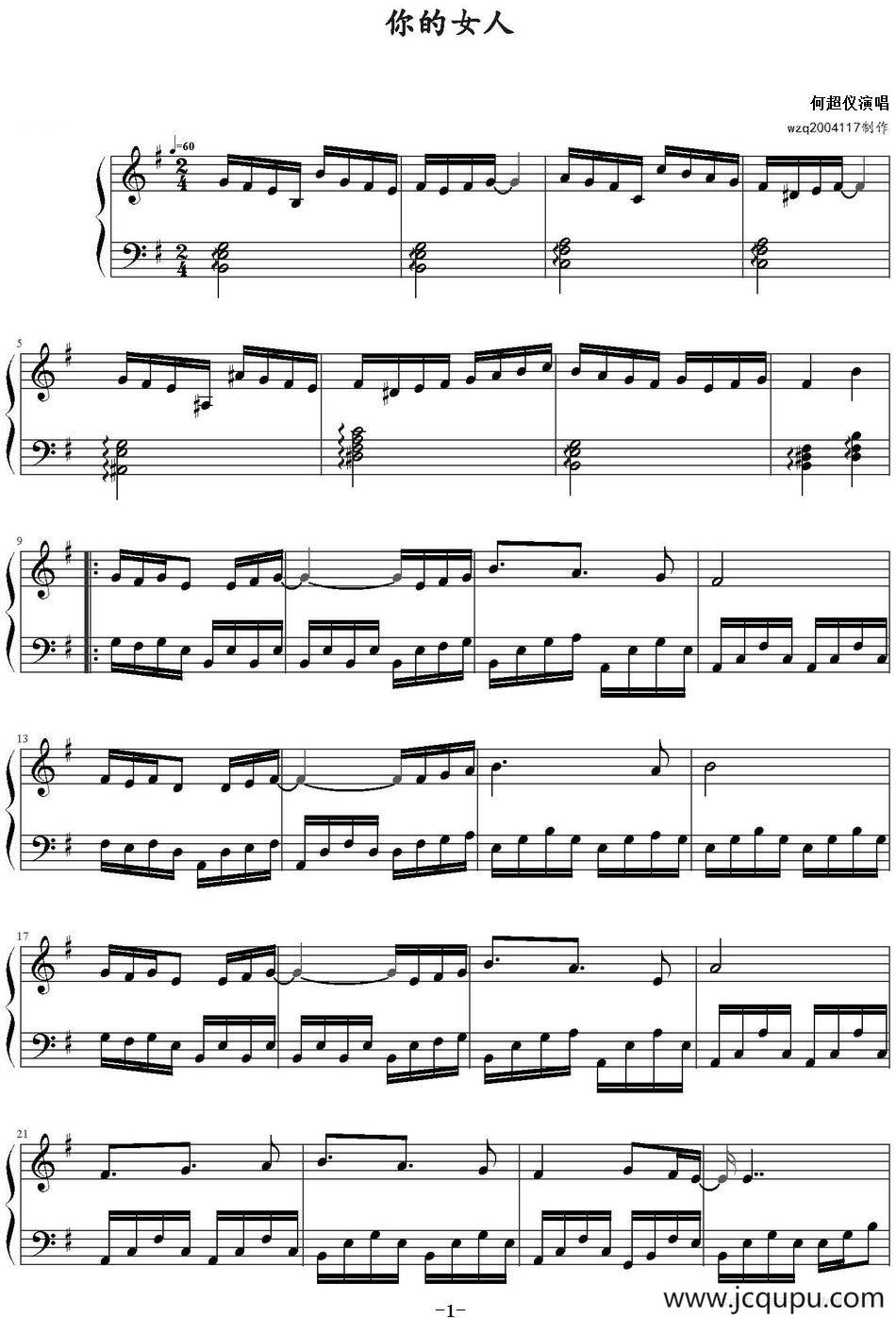 你的女人 简谱