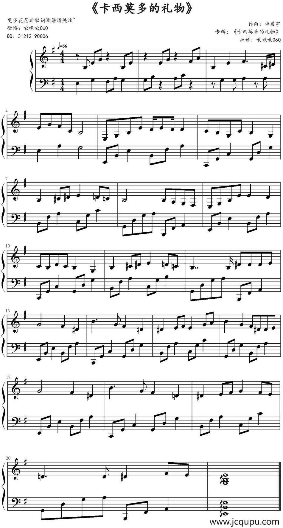 卡西莫多的礼物 简谱