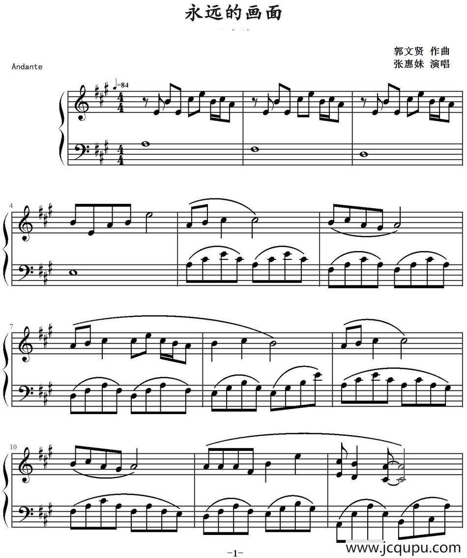 永远的画面 简谱