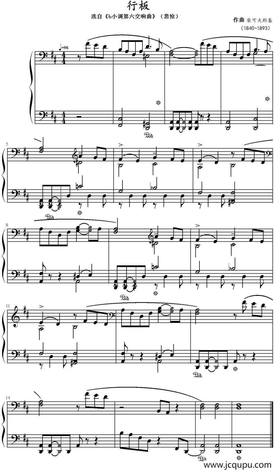 行板（选自《b小调第六交响曲》（悲怆））简谱