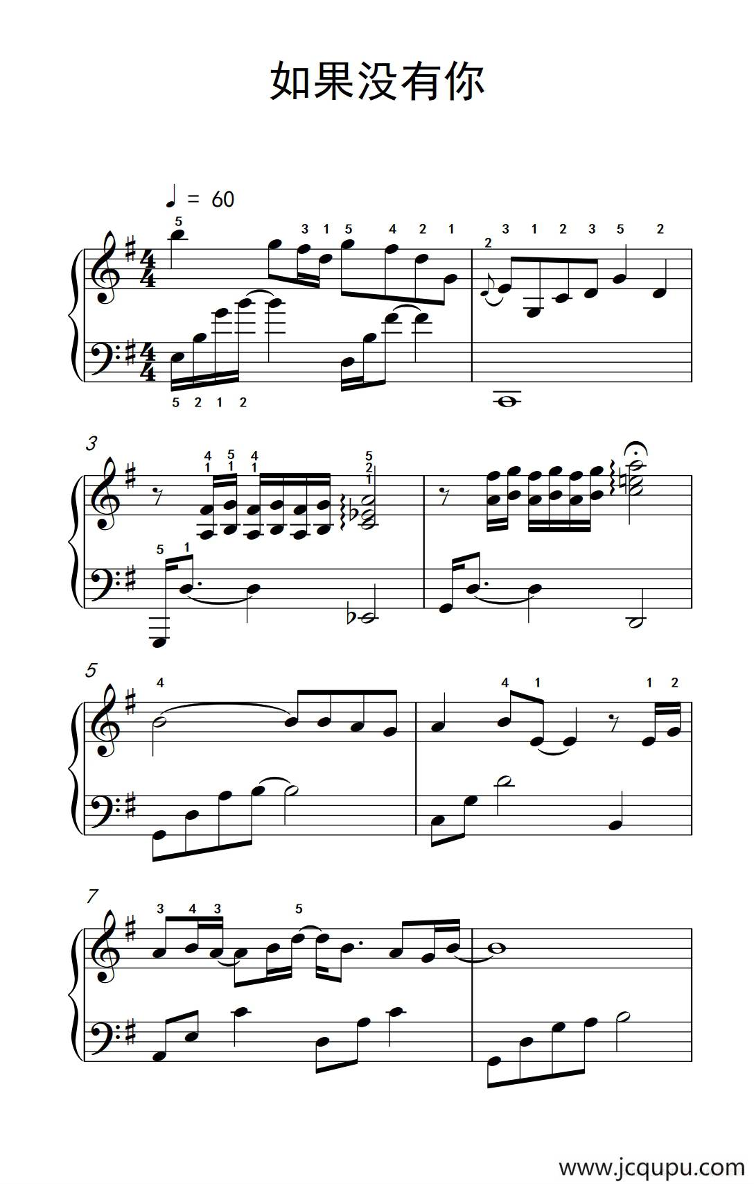 如果没有你简谱