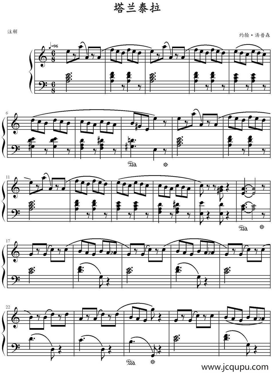 塔兰泰拉（约翰·汤普森作曲版）简谱