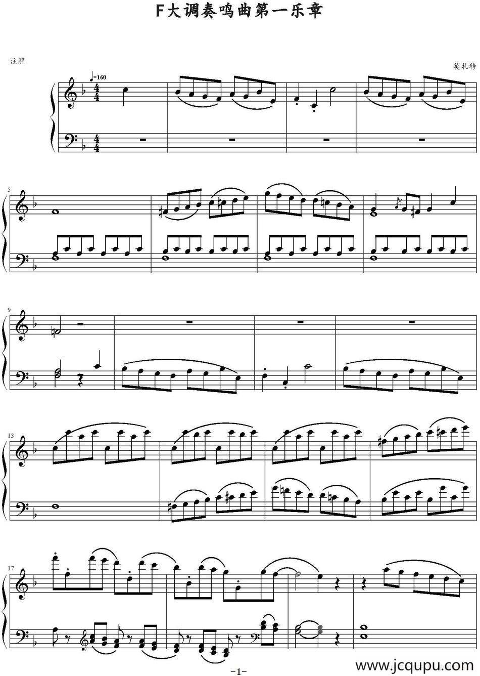 F大调奏鸣曲第一乐章 简谱