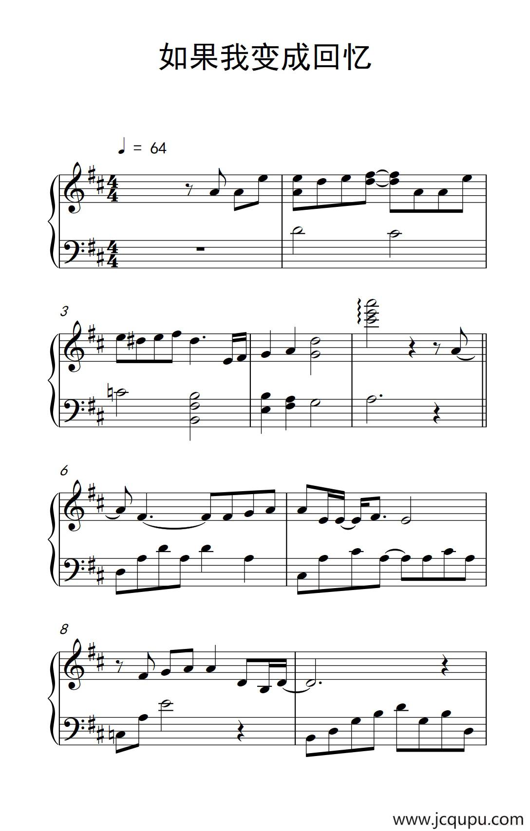 如果我变成回忆简谱