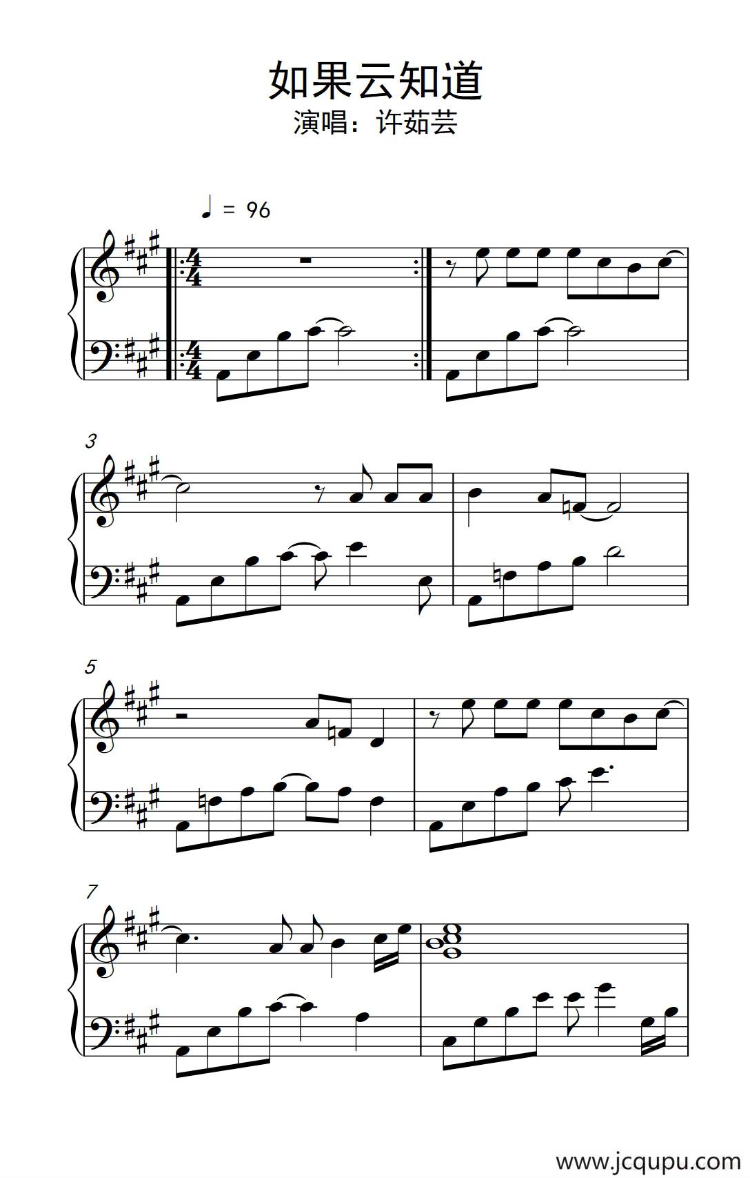 如果云知道（《弹吧音教》制谱版）简谱
