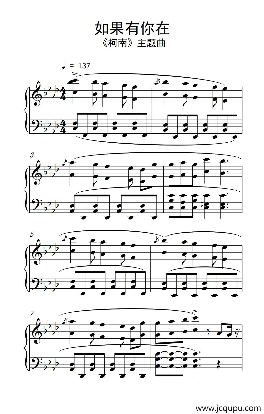 如果有你在简谱