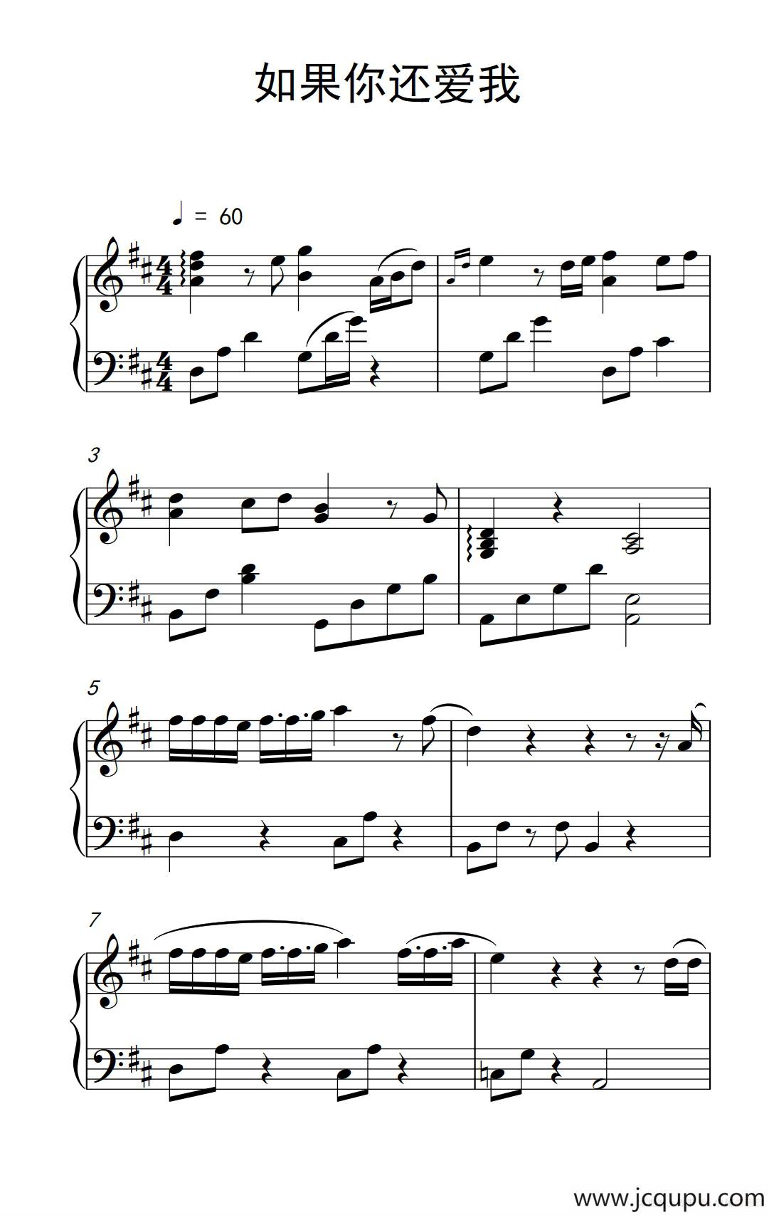 如果你还爱我简谱