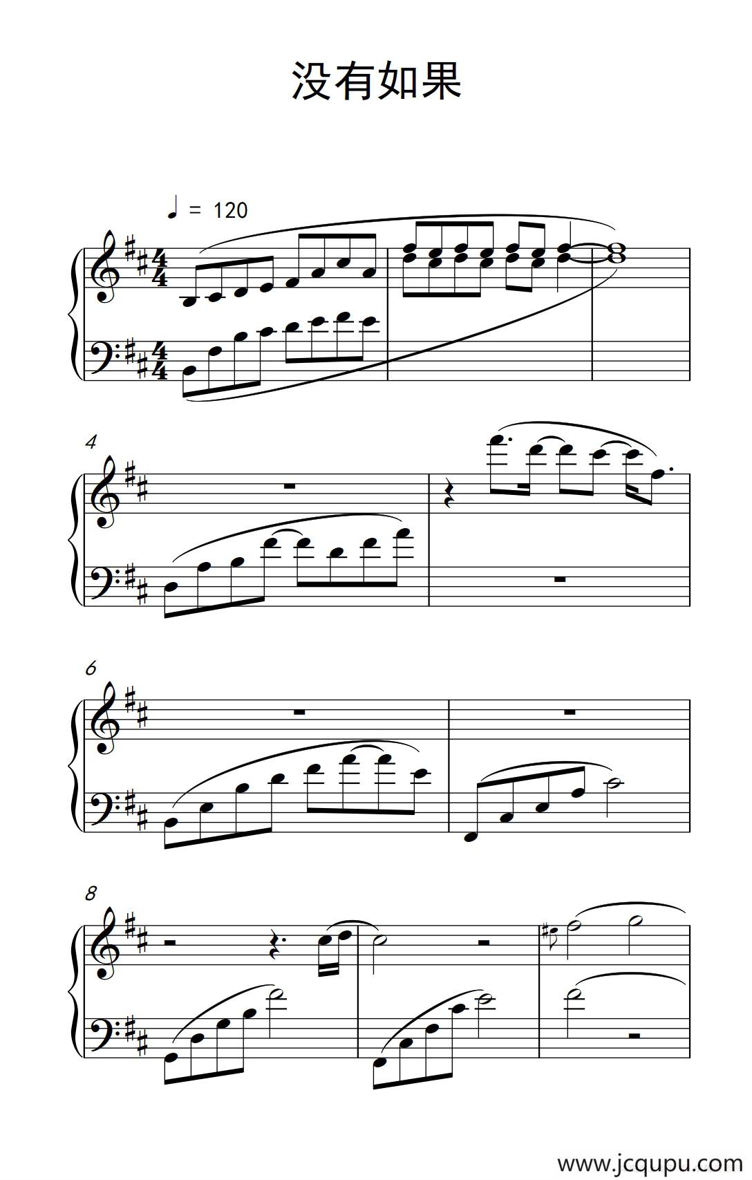 没有如果简谱