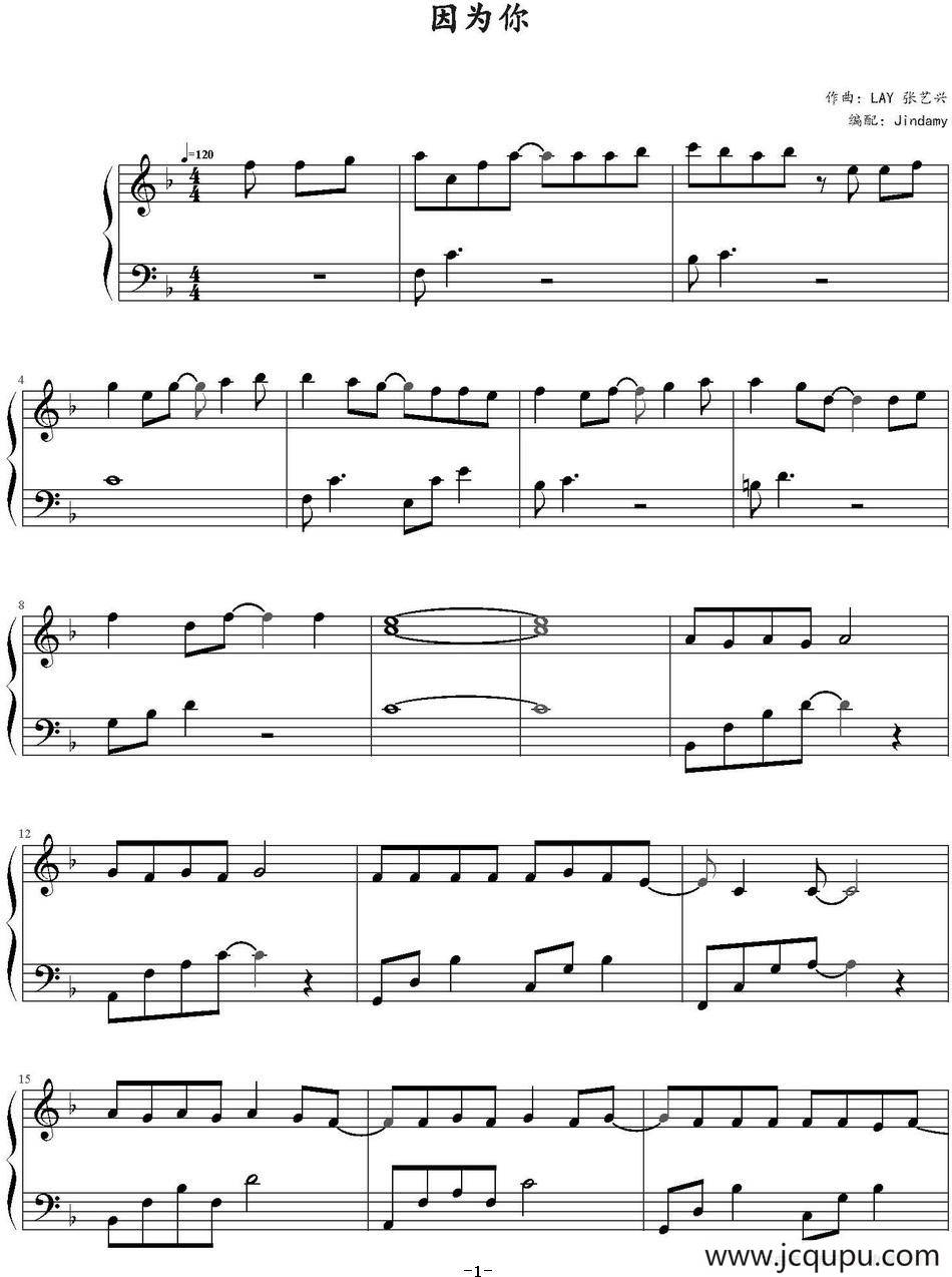 因为你 简谱