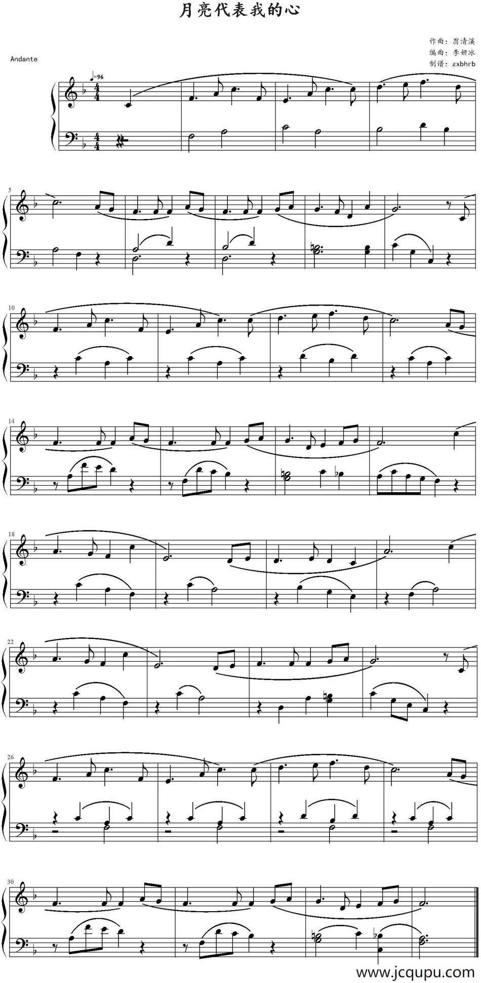 月亮代表我的心（李妍冰编曲版）简谱