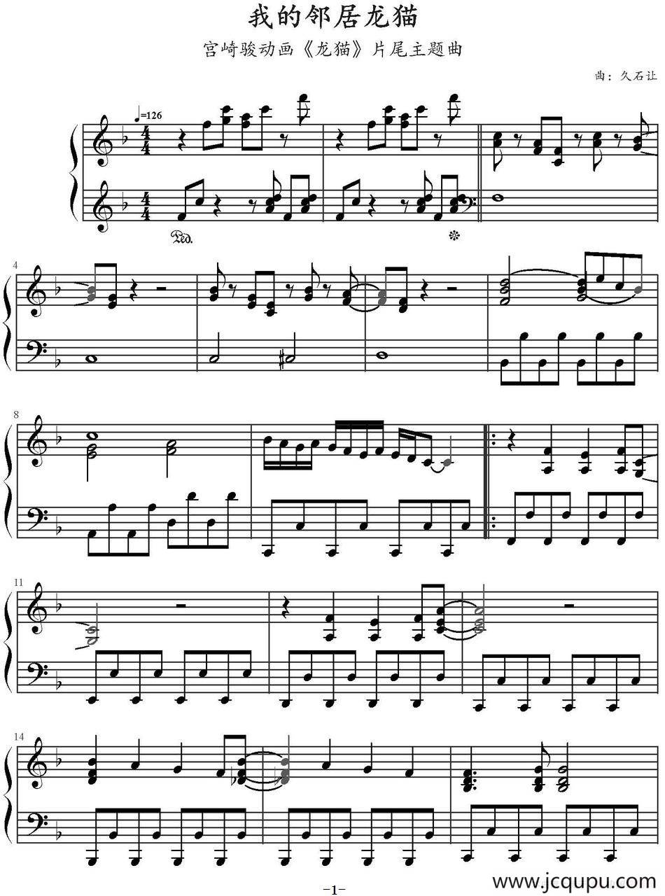 我的领居龙猫（《龙猫》片尾主题曲）简谱