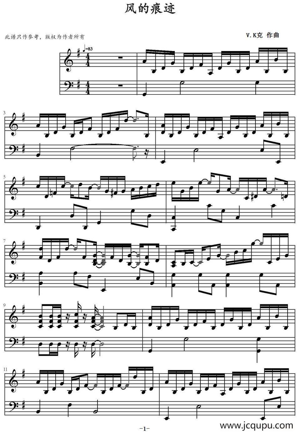 风的痕迹 简谱